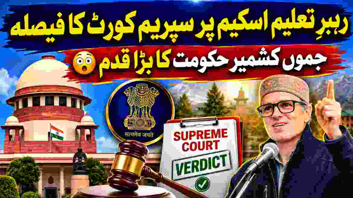 Jammu Kashmir Govt Appoints Nodal Officer To Implement Supreme Court judgement on Rehbar e Taleem Scheme